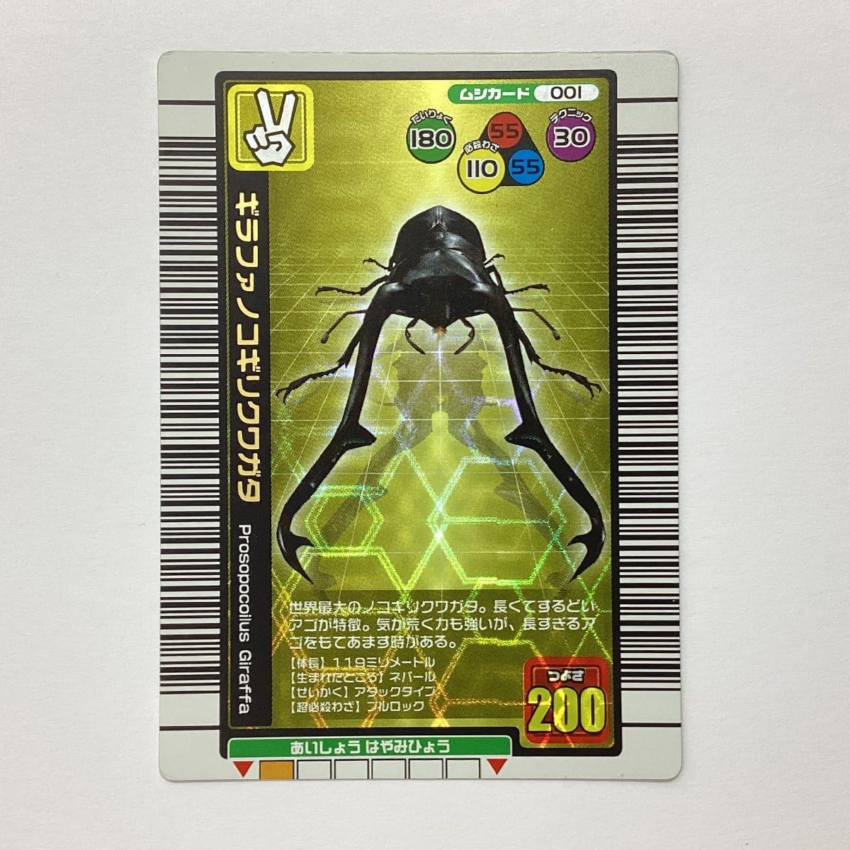 ︎*！様 ムシキング カードをかうラインナップ｜おしらせ｜新甲虫王者